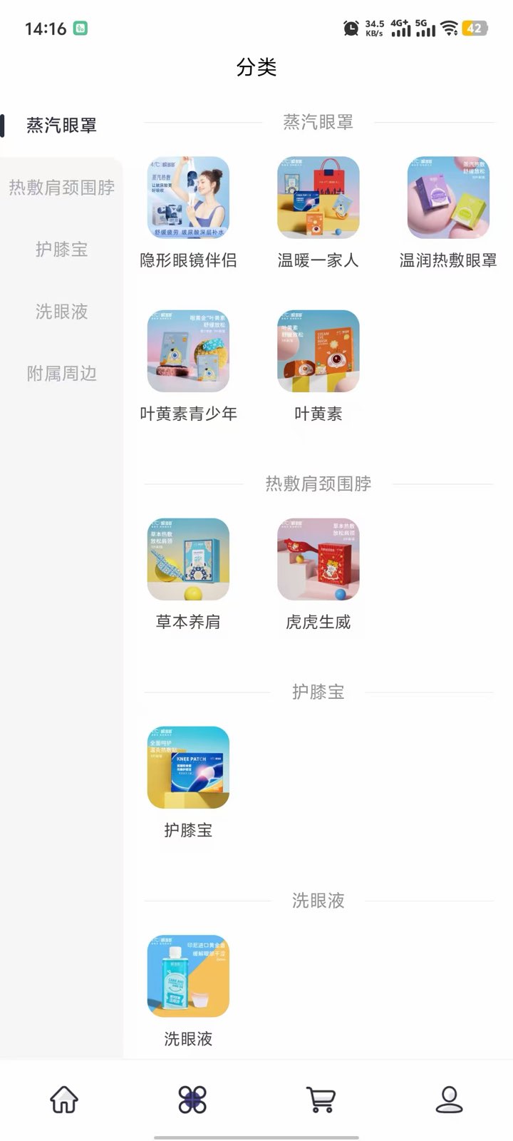 App 分类页